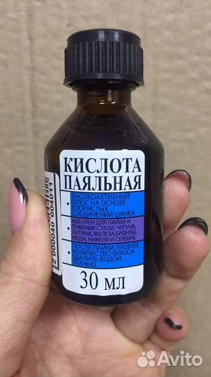 Набор для пайки