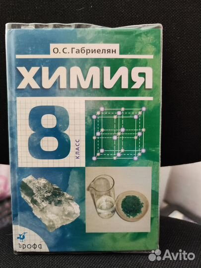 Учебники 8 класс