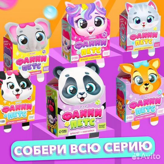 Игрушка-браслет «Фанни петс» с наклейками, единоро