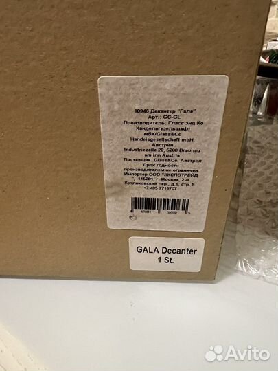 Декантер для вина новый австрийский