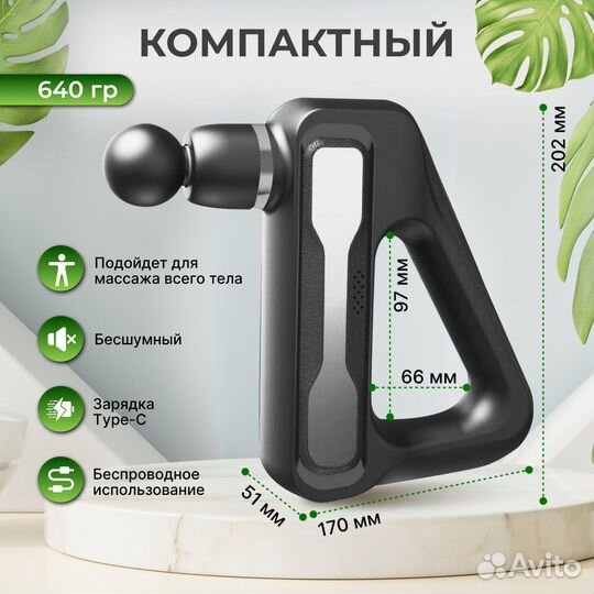 Перкуссионный массажер 32 режима