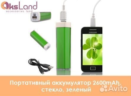 Портативные внешние аккумуляторы Powerbank