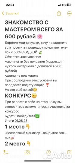 Мастер маникюра