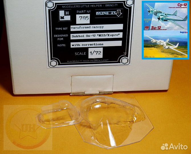 Bring It. 1/72 Вакуфонари для м. моделей. III ч