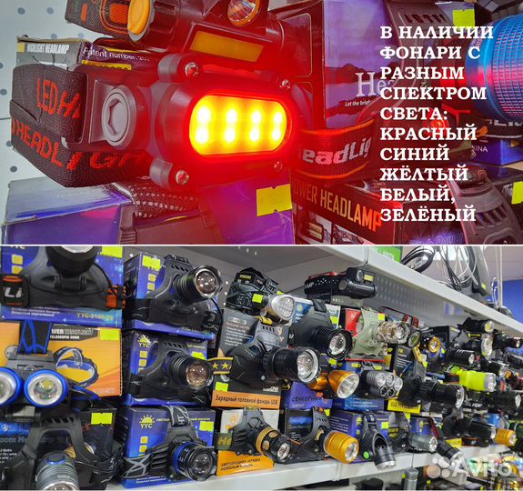 Налобные фонари Армейские и бытовые 60+ моделей