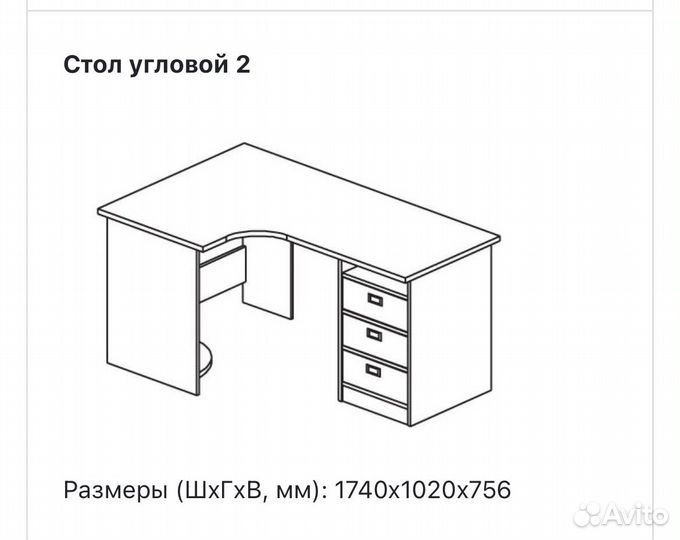 Письменный стол для школьника угловой