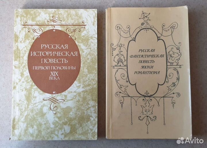 Комплект книг: Русская историческая и фантастическ