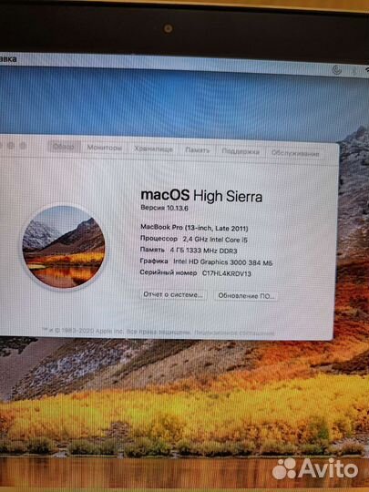 Macbook pro 13 late 2011