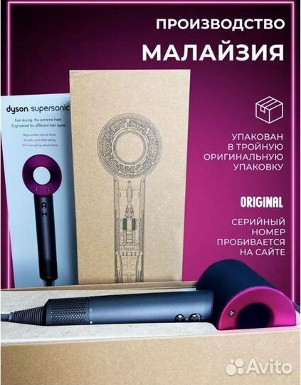 Фен Dyson Premium (Новый)
