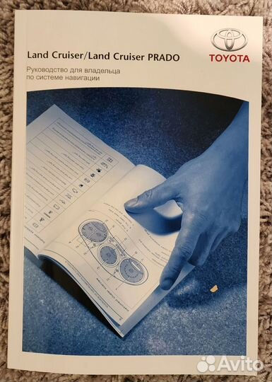 Руководство по системе навигации LandCruiser Prado