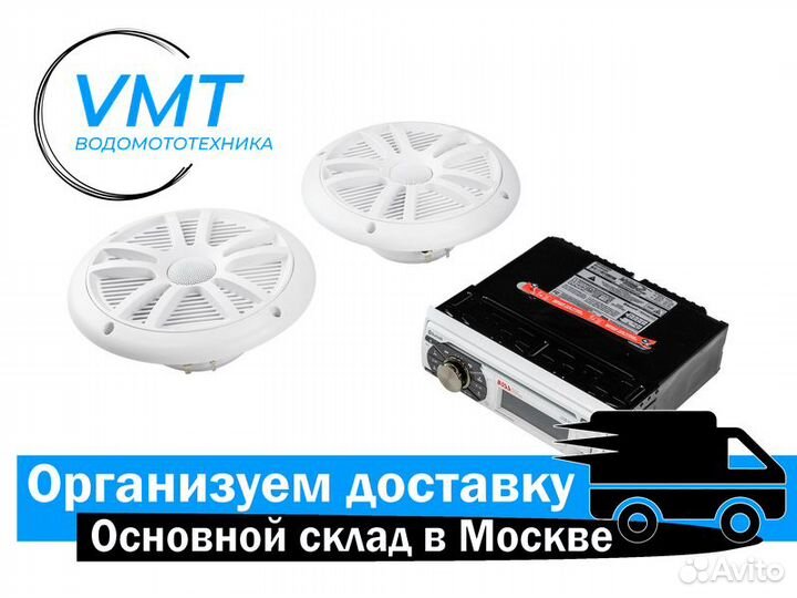 Морская акустика boss