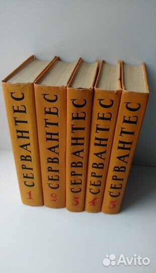 Сервантес Собрание сочинений в 5 томах 1961