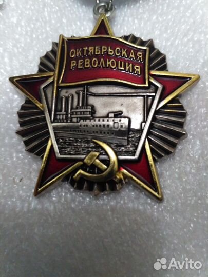 Ордена СССР (аиф выпуск)