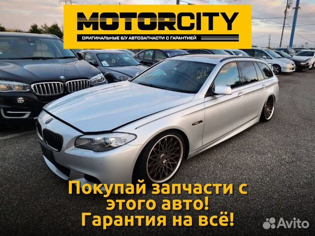 В разбор из Японии Bmw 523I F10 / F11 touring