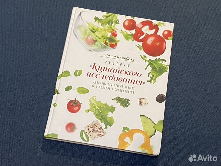 Китайское исследование рецепты