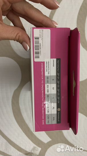 Бандаж дородовый