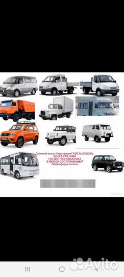 Утилизация автомобилей сдать автомобиль в металл