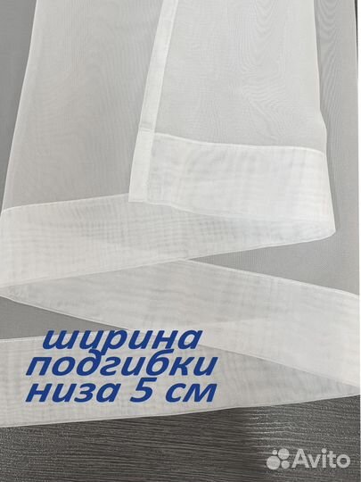 Готовая штора вуаль 300*270