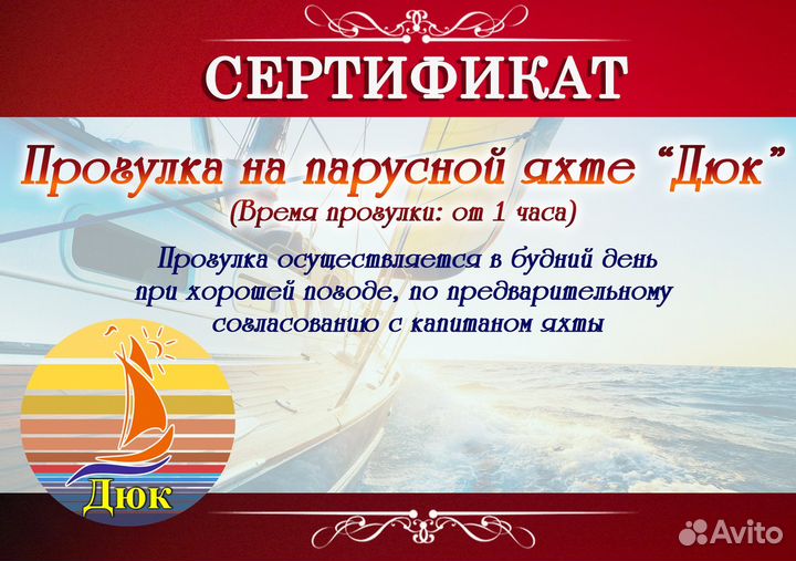 Прогулка на парусной яхте. Аренда Яхты