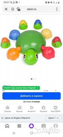 Игрушки для ванной