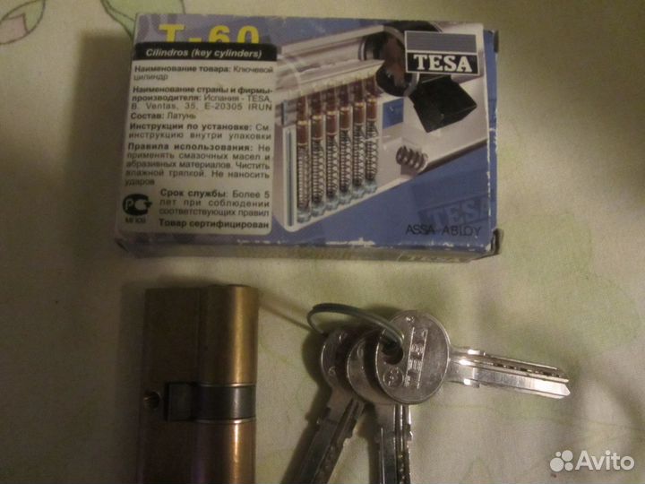 Ключевой целиндр