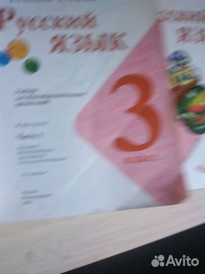 Учебник по русскому языку 3 класс
