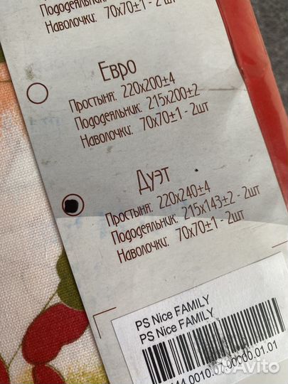 Белье постельное бязь дуэт