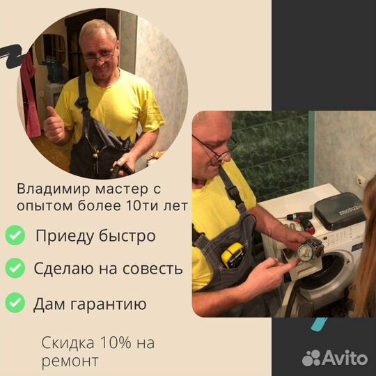 Ремонт стиральных и посудомоечных машин Ростов