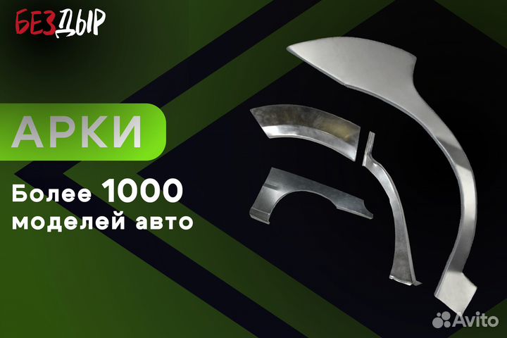 Кузовная арка Toyota Corolla E100 левая