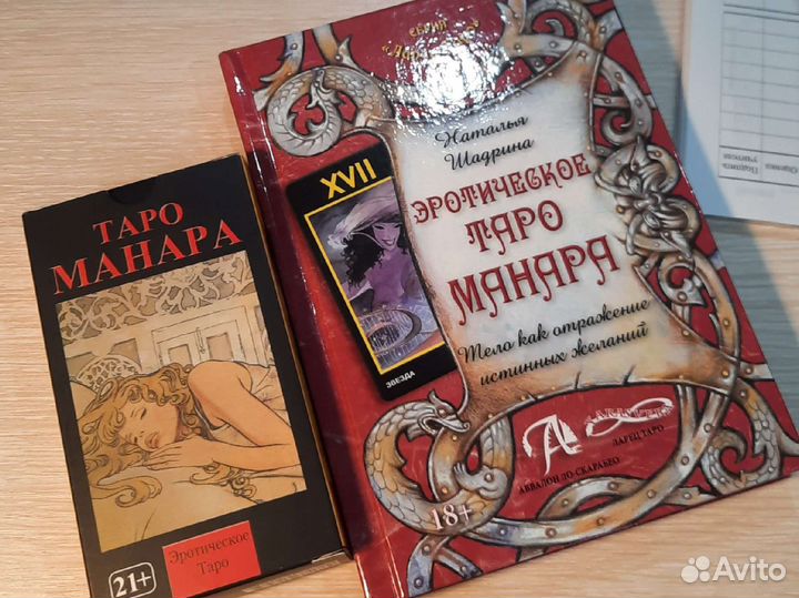 Карты taro манара