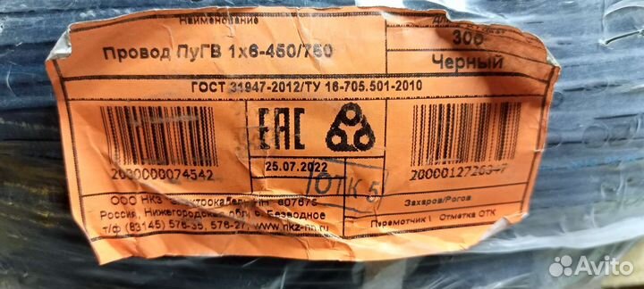 Электро провода изготовим пров,на Эл,лебедки