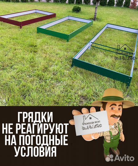 Долговечные грядки