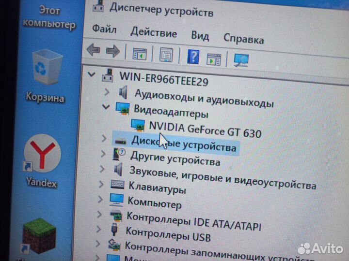 Игровой компьютер