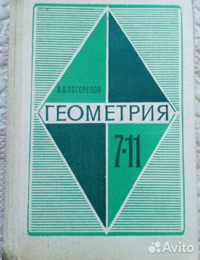 Отличные учебники из СССР