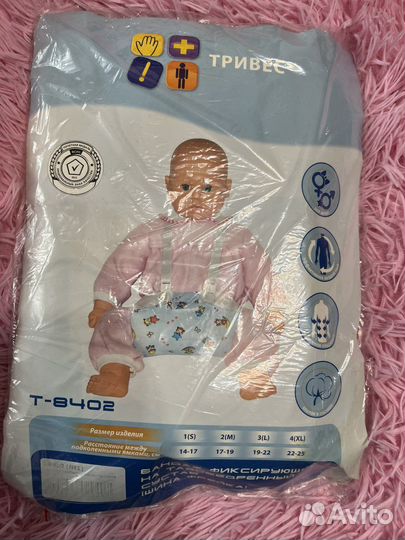 Бандаж фиксирующий на тазобедренный сустав