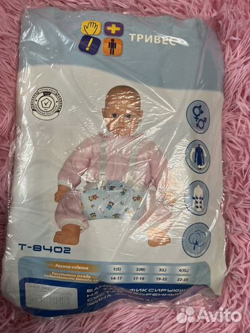 Бандаж фиксирующий на тазобедренный сустав