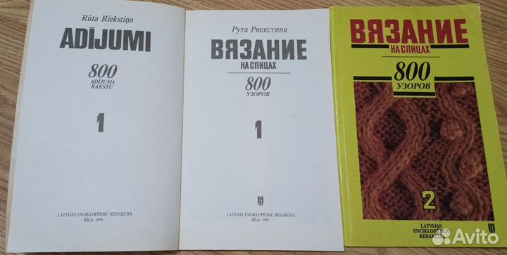 Книги Вязание на спицах,800 узоров