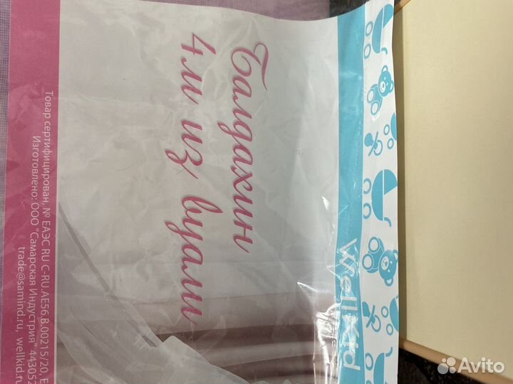 Балдахин в кроватку