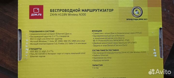 Роутер zxhn H118N Wireless N300 Дом.ру