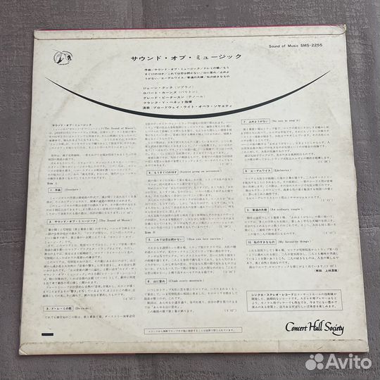 Rodgers and Hammerstein - Sound of Music мюзикл