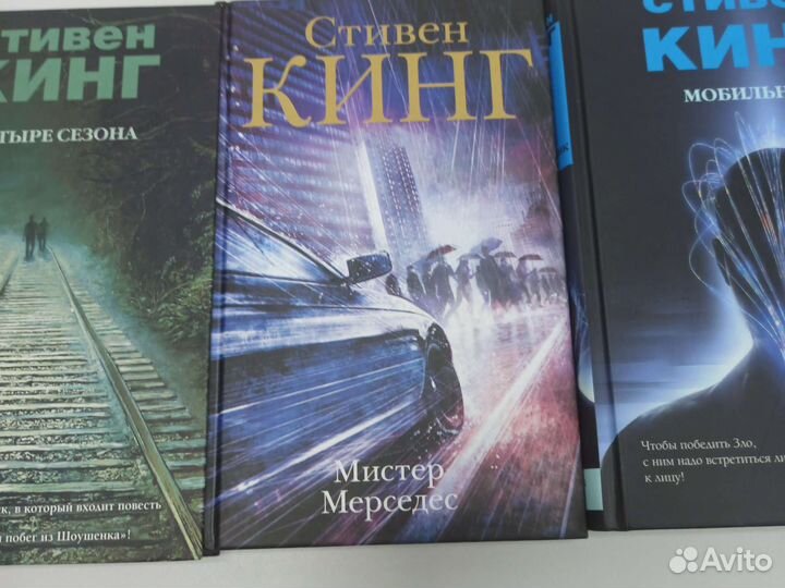 Книги Стивена Кинга
