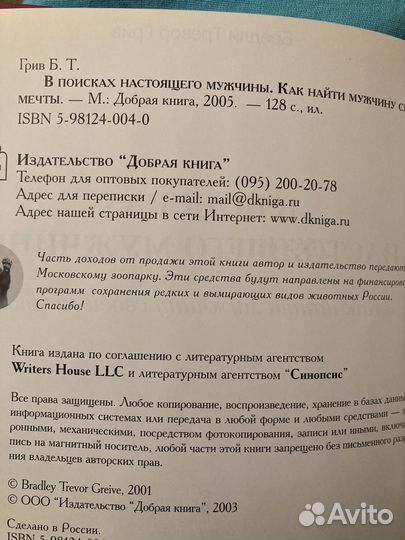 Продам психологическую книгу в фотографиях