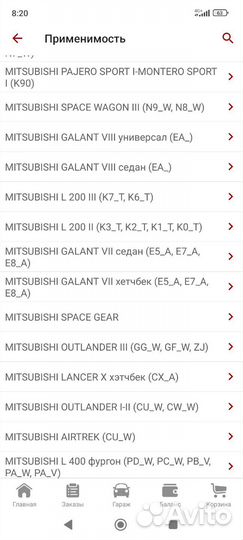 Передние тормозные колодки для Митсубиси