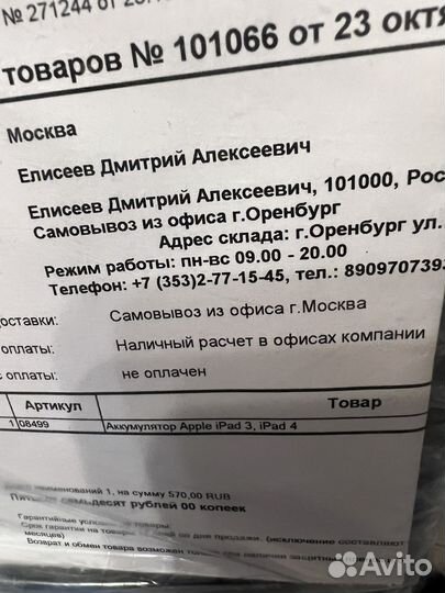 iPad 3 64gb Retina оригинал