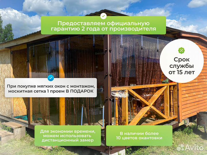 Мягкие окна по вашим размерам прозрачные