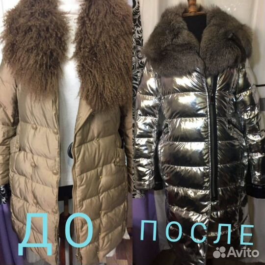 Пошив, реставрация, перекрой Кожи и меха