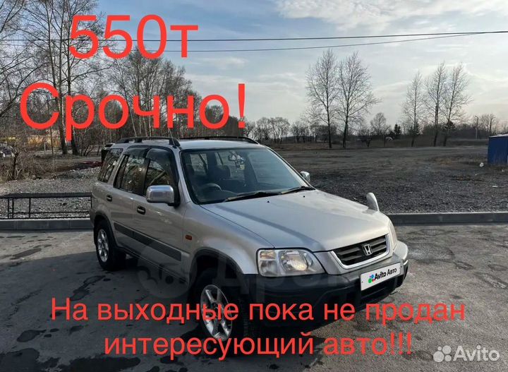 Honda CR-V 2.0 AT, 1997, 100 000 км