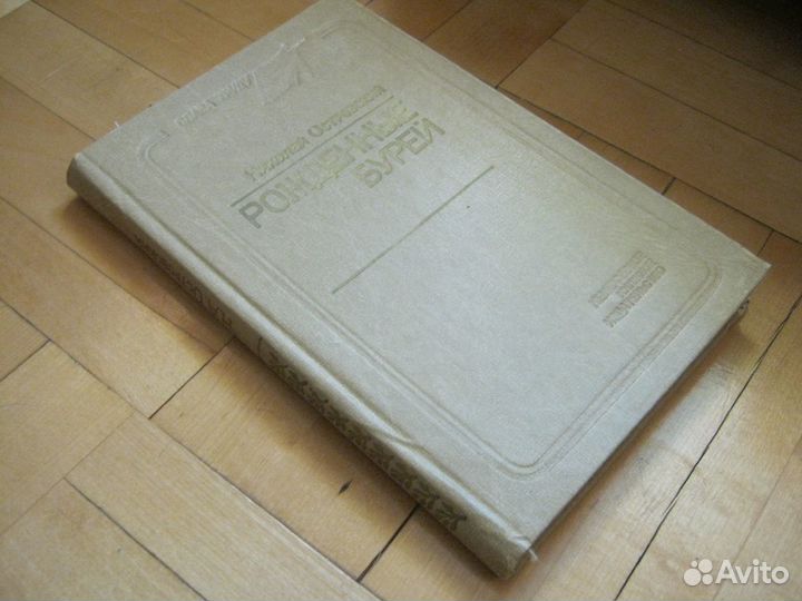 Классика отечественная