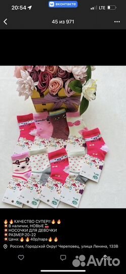 Носочки детские