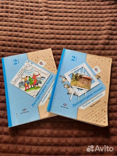 Хрестоматия 2класс
